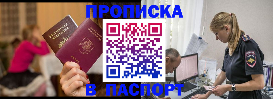прописка иностранных граждан в Комсомольске-на-Амуре
