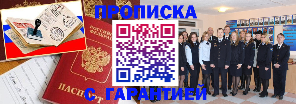 пропишу в квартире в Комсомольске-на-Амуре