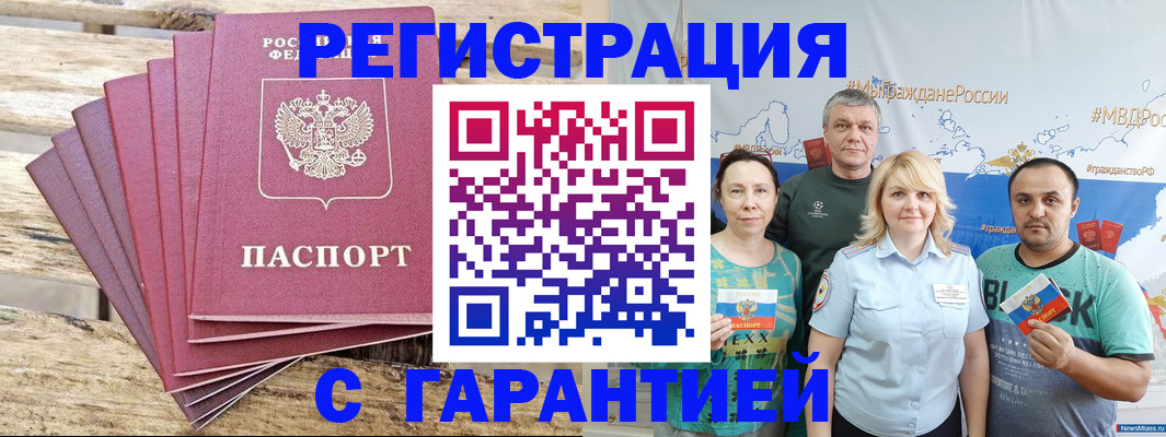 регистрация для школы в Комсомольске-на-Амуре
